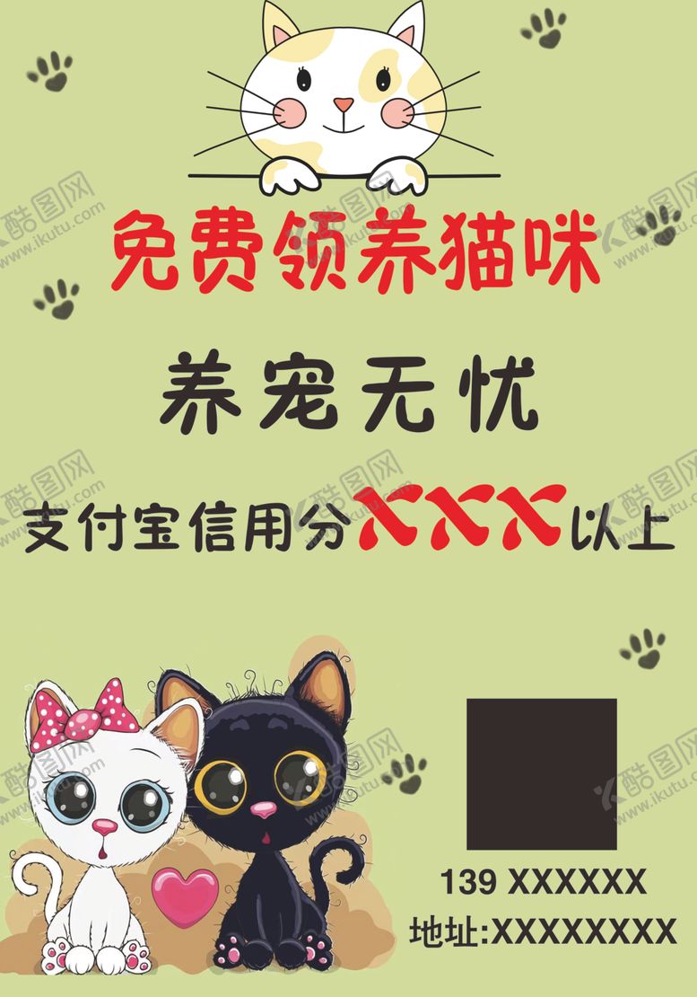 编号：99291302030050303754【酷图网】源文件下载-领养动物海报