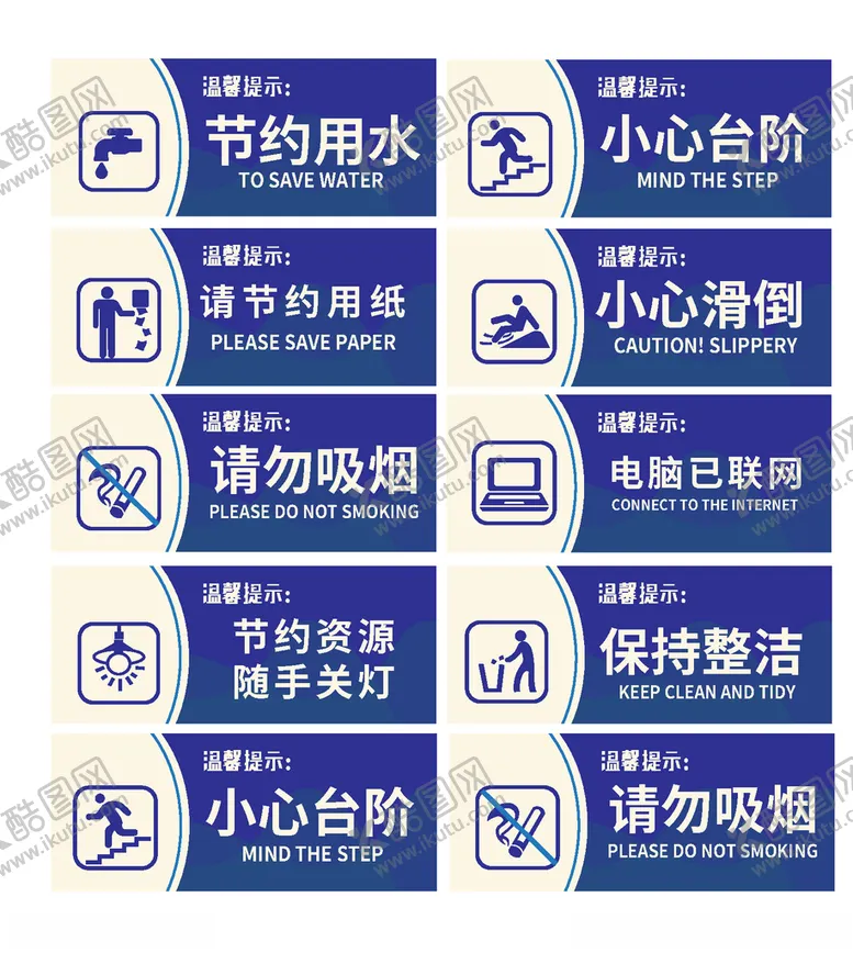 编号：18352506241044404155【酷图网】源文件下载-导视牌标志牌
