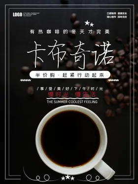 卡布奇诺