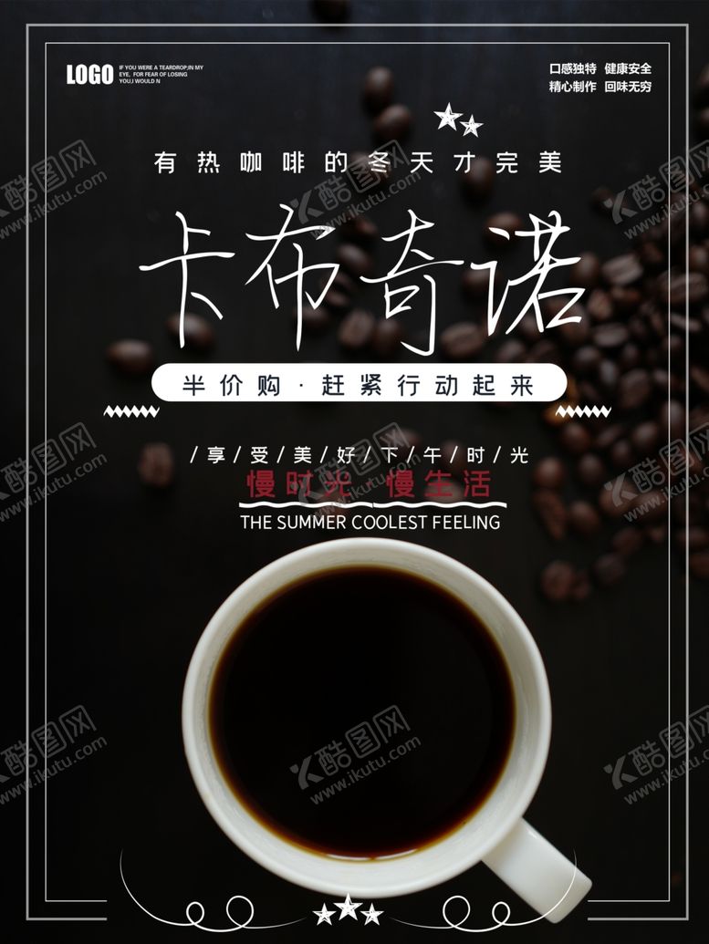 编号：21226609231222126925【酷图网】源文件下载-卡布奇诺