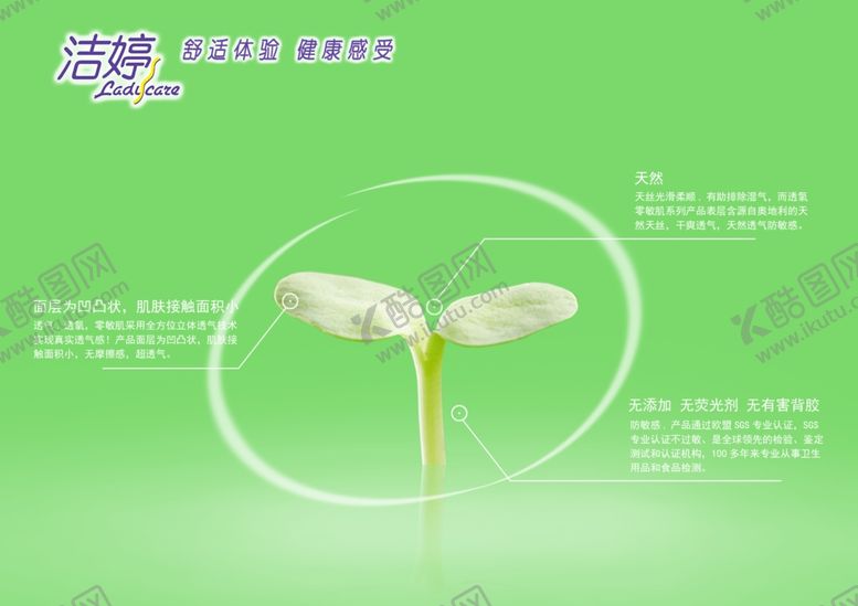 编号：93141906232040134762【酷图网】源文件下载-洁婷海报