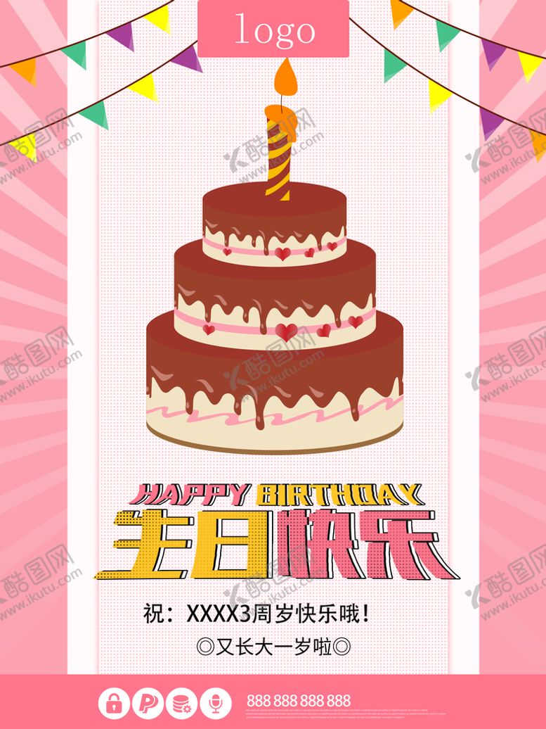 编号：49592010180842532275【酷图网】源文件下载-少女心粉色