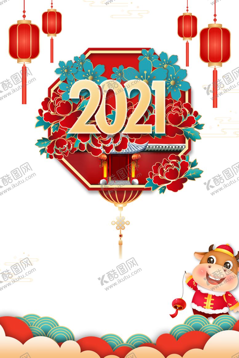 编号：26398410191916108204【酷图网】源文件下载-元旦素材