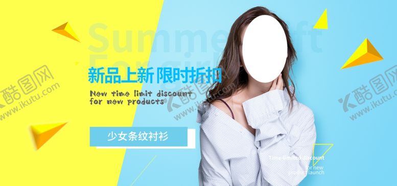 编号：75748106250804589806【酷图网】源文件下载-新品特价