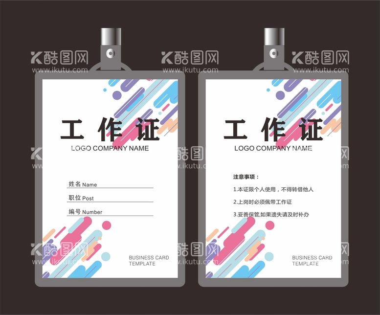 编号：44843912261316084156【酷图网】源文件下载-时尚工作证