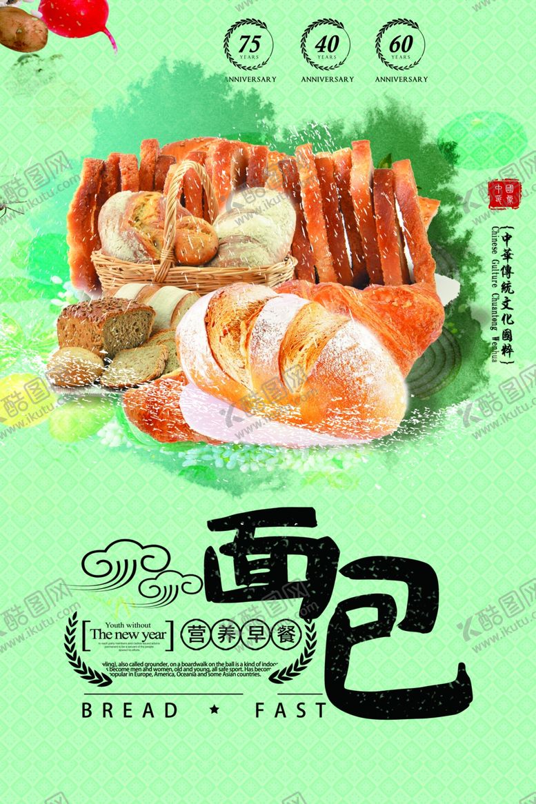 编号：70473709290308553581【酷图网】源文件下载-面包甜品活动宣传海报素材