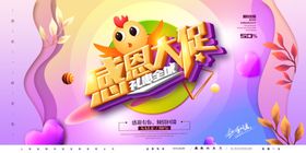 感恩节背景