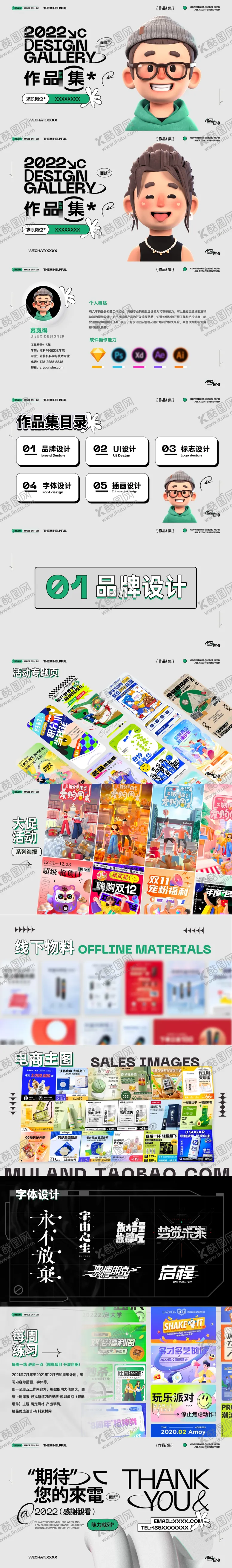 编号：10433802220452432256【酷图网】源文件下载-平面设计作品集模板酸性潮流