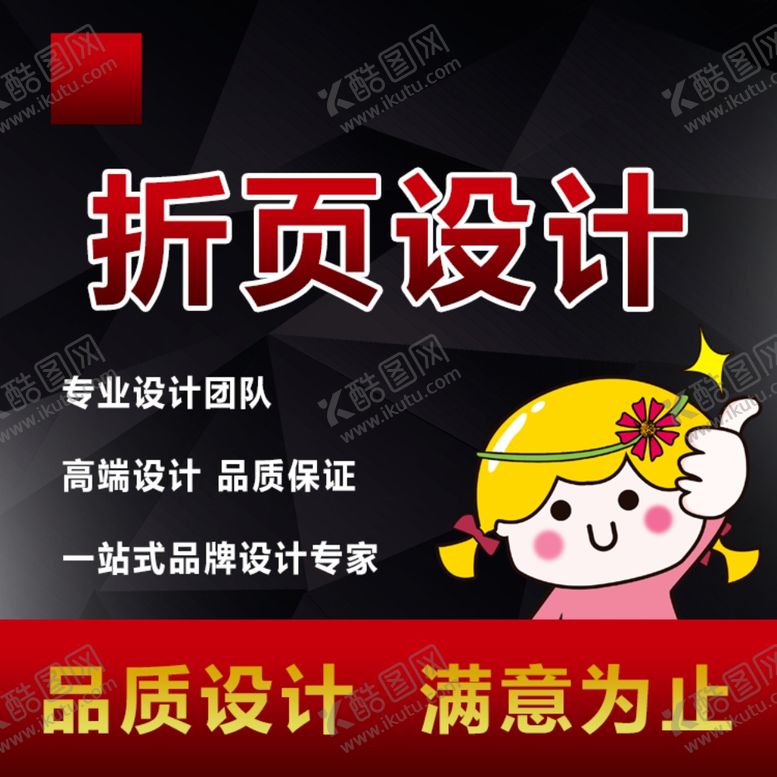 编号：22673511010259562914【酷图网】源文件下载-电商小图