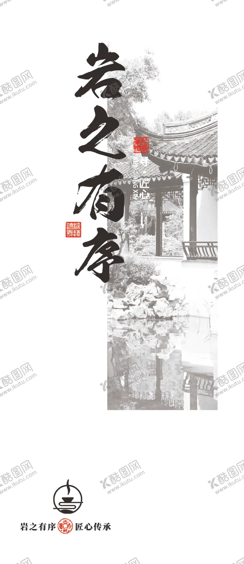 编号：63825402070030382722【酷图网】源文件下载-武夷岩茶uv