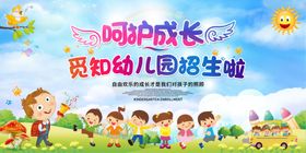 幼儿园展板