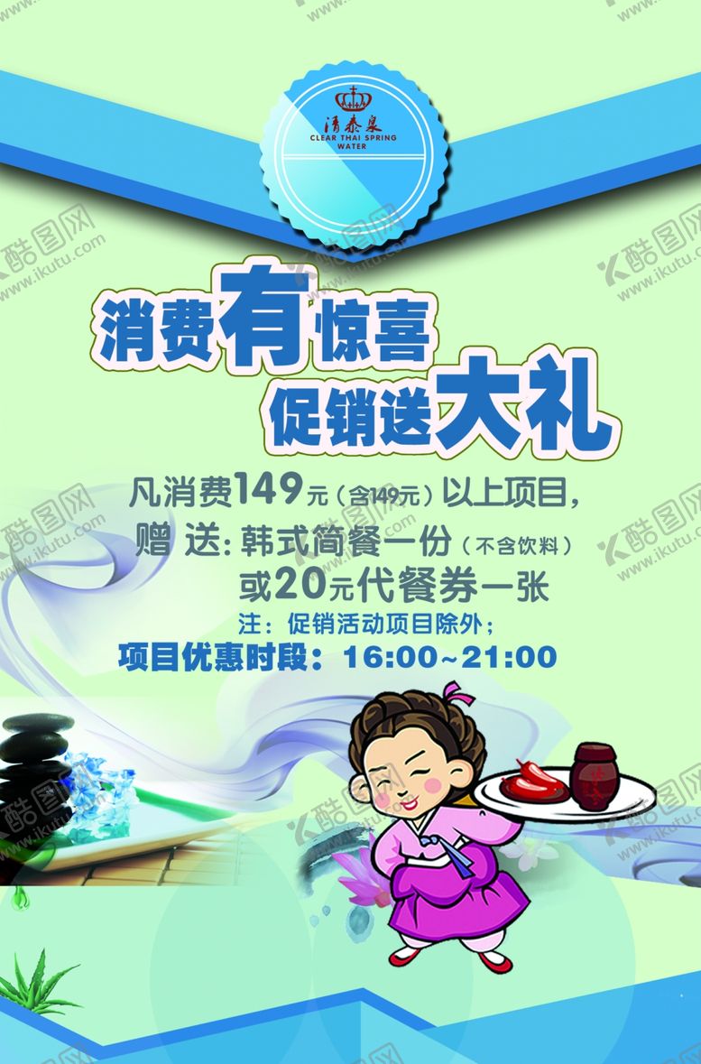 编号：79681710200110146436【酷图网】源文件下载-养生健康海报