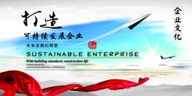 企业文化