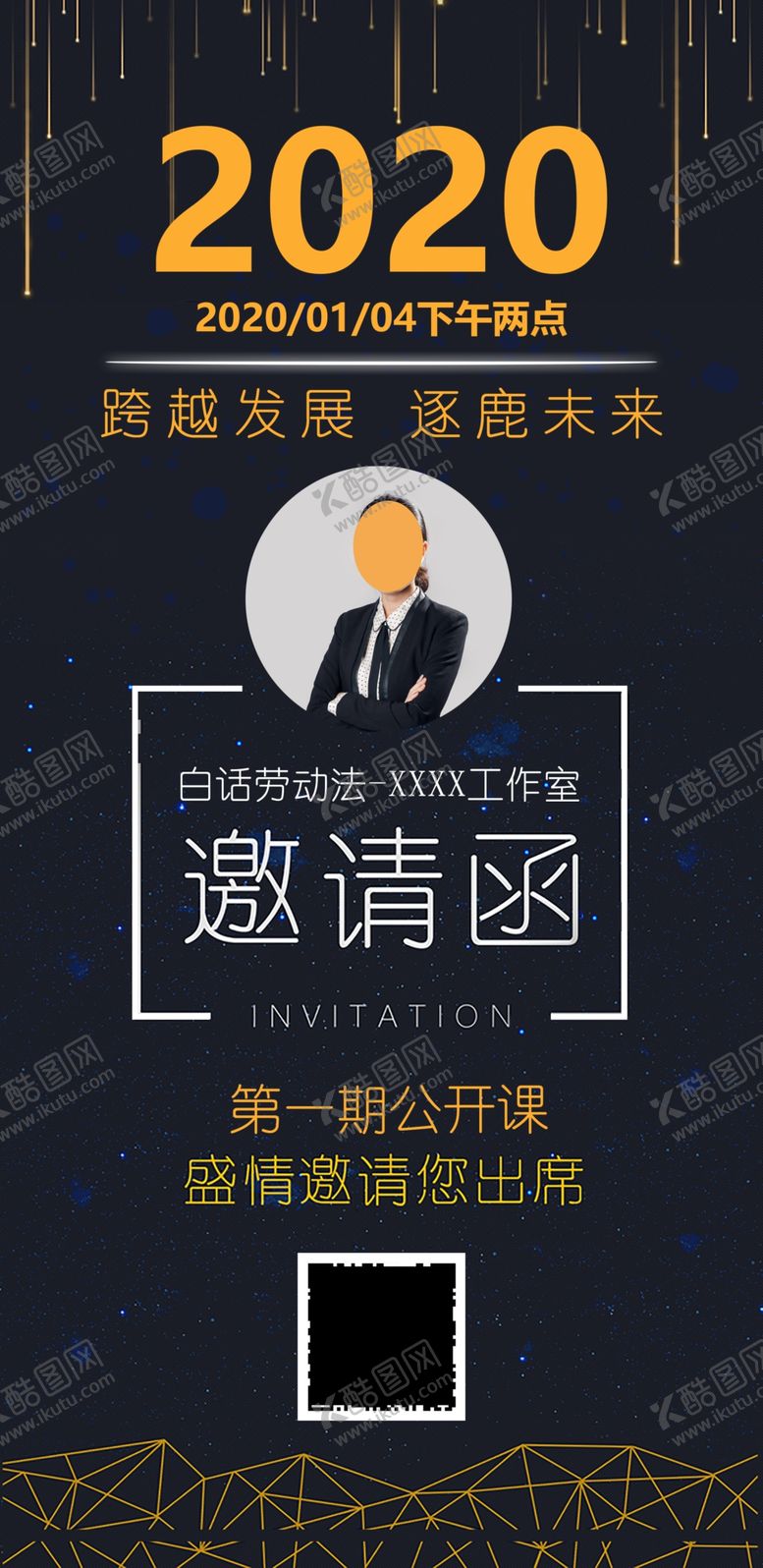 编号：81774607091034313837【酷图网】源文件下载-人物海报
