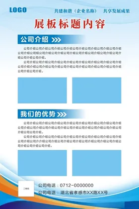 展板背景校园学生作品作品海报学校教育