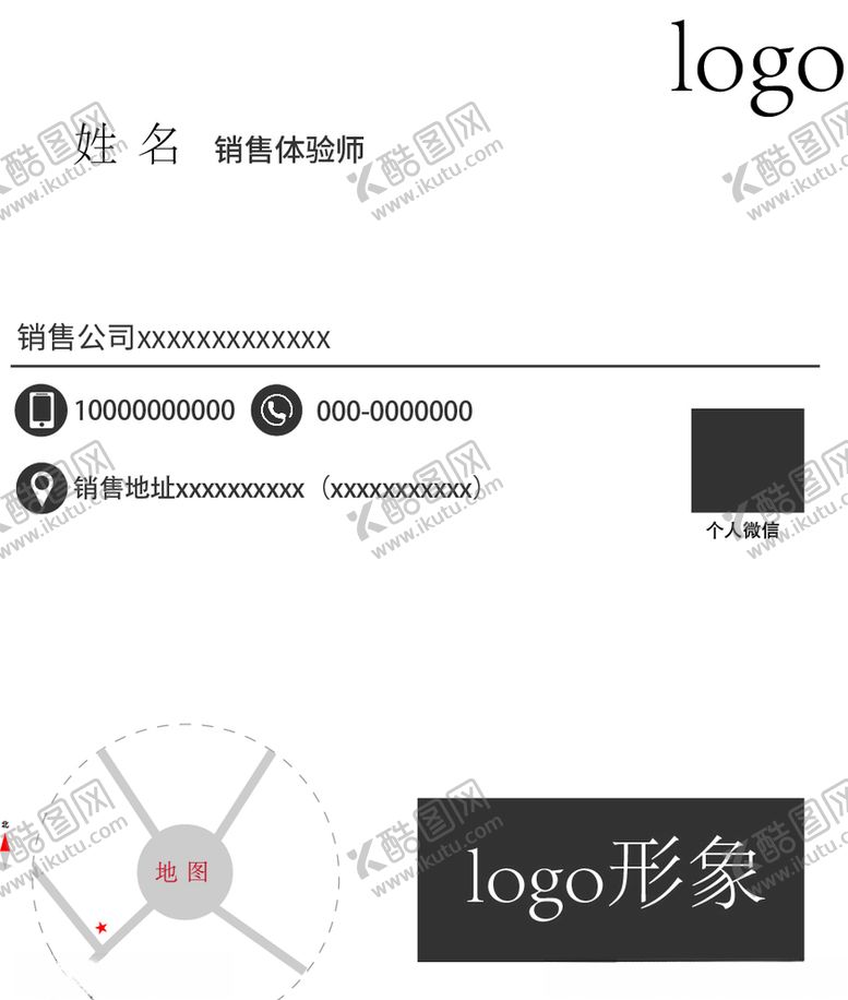 编号：41387810311131232219【酷图网】源文件下载-销售名片