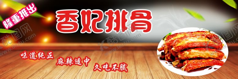 编号：81618806171423324034【酷图网】源文件下载-外卖海报