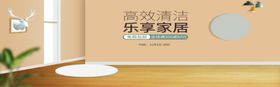 乐享家居