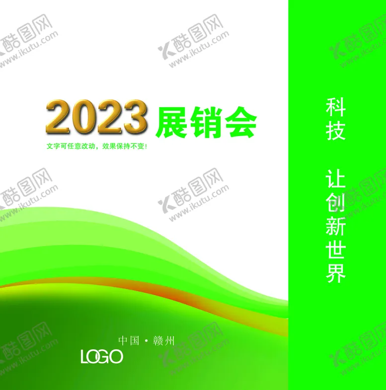 编号：83527110050619383642【酷图网】源文件下载-手提袋            