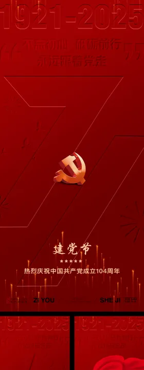 年货节节日红金系列海报