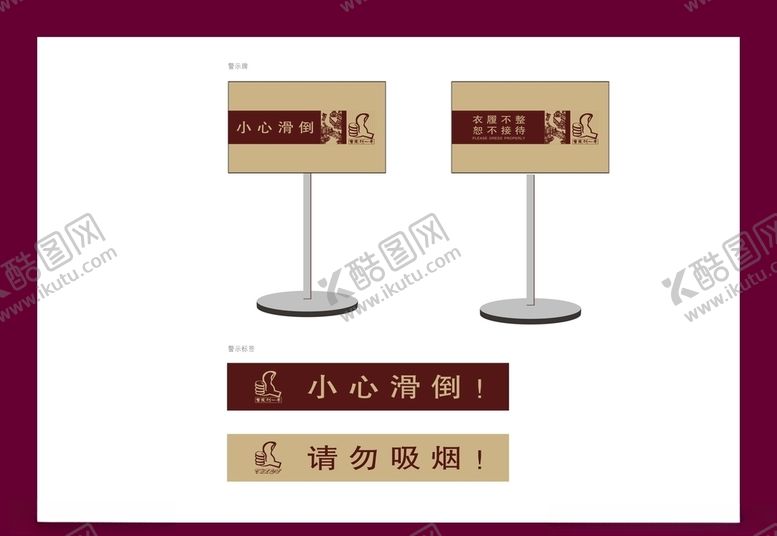 编号：63334510210814184261【酷图网】源文件下载-酒店餐饮vi