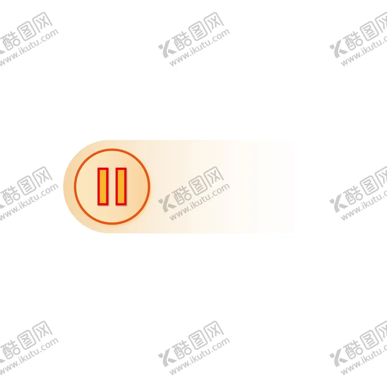 编号：19054609300235121968【酷图网】源文件下载-暂停按钮