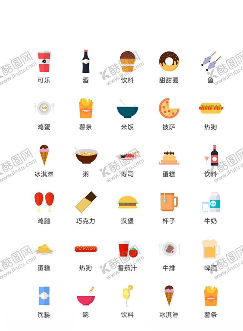 编号：97419507121721525600【酷图网】源文件下载-美食图标食品图标餐饮图标