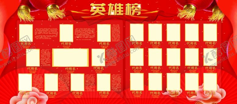 编号：74954310150526382482【酷图网】源文件下载-销售业绩排行榜