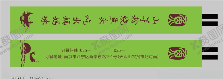 编号：99943310180430502757【酷图网】源文件下载-筷套VI