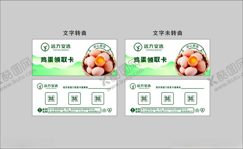 编号：28174704051909084980【酷图网】源文件下载-远方好物