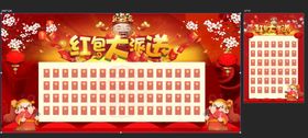 活动红包banner