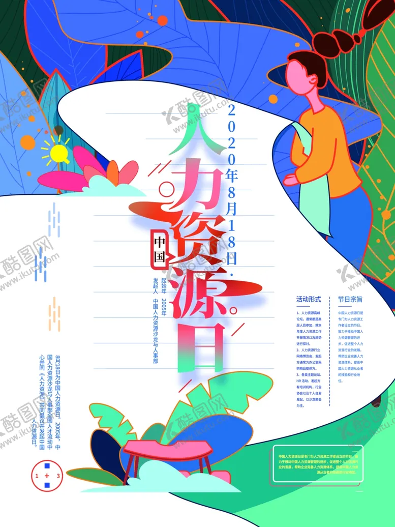 编号：87214405142304387020【酷图网】源文件下载-插画素材