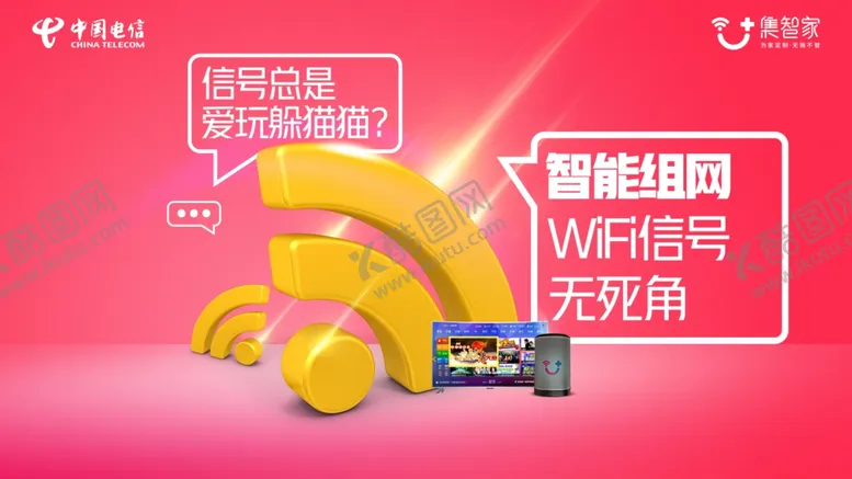 编号：50220404201319503848【酷图网】源文件下载-5G智慧家庭
