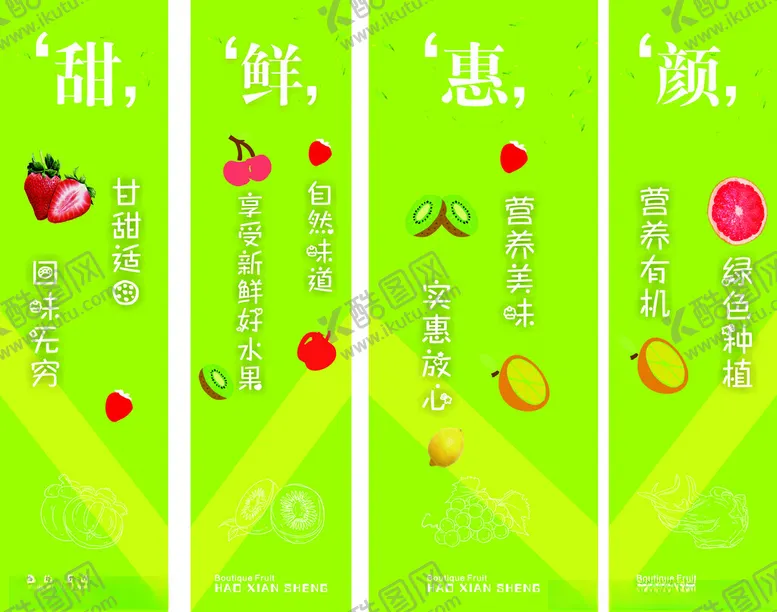 编号：62745801181945476072【酷图网】源文件下载-水果灯箱高档海报
