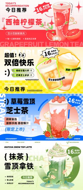 糖果色春季奶茶电商轮播banner