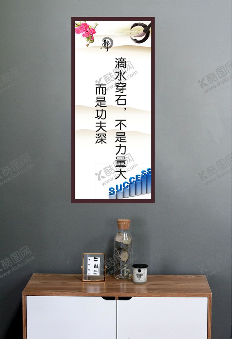 编号：53859809240711262375【酷图网】源文件下载-滴水穿石不是力量大而是功夫深