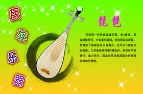 民族乐器