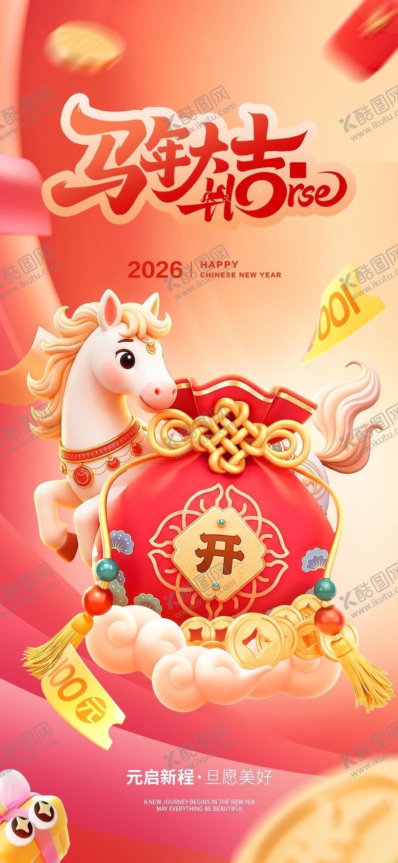 编号：23165101041842412044【酷图网】源文件下载-元旦马年大吉3d卡通海报