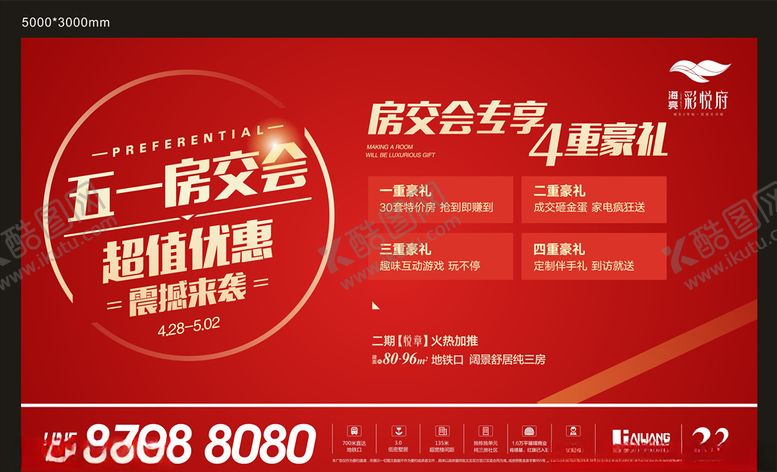 编号：21940210292301314239【酷图网】源文件下载-房交会桁架