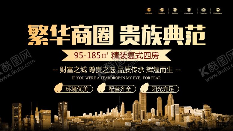 编号：90609910110708438274【酷图网】源文件下载-贵族典范