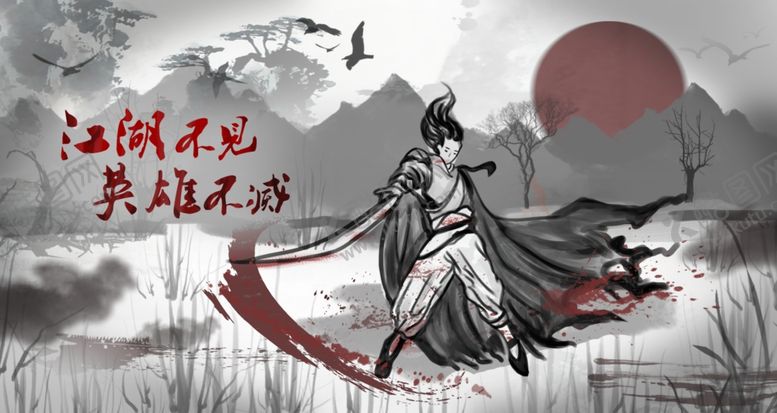 编号：87450806261602407731【酷图网】源文件下载-武侠水墨人物