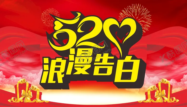 编号：67433101290432418765【酷图网】源文件下载-520海报 