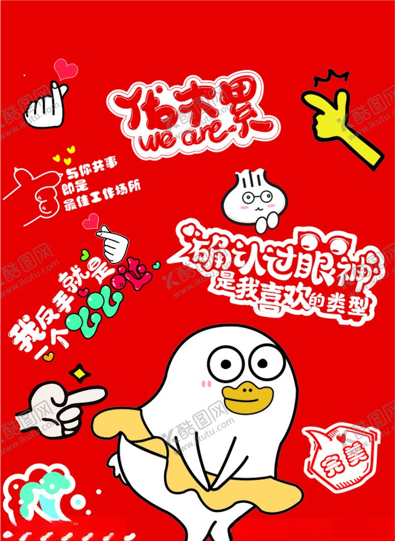 编号：12051810130022229557【酷图网】源文件下载-海报设计