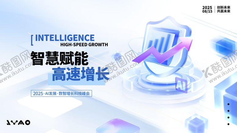 编号：76650811021932366215【酷图网】源文件下载-3D微软风AI科技创新发展展板