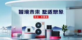 智能家电展示场景