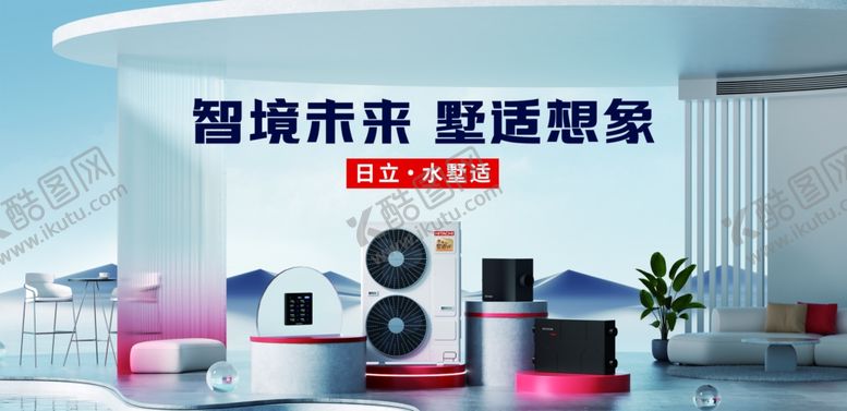 编号：31742504141920044692【酷图网】源文件下载-智能家电展示场景