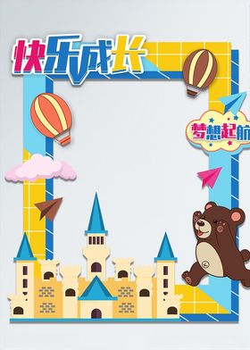 卡通拍照背景小熊和城堡