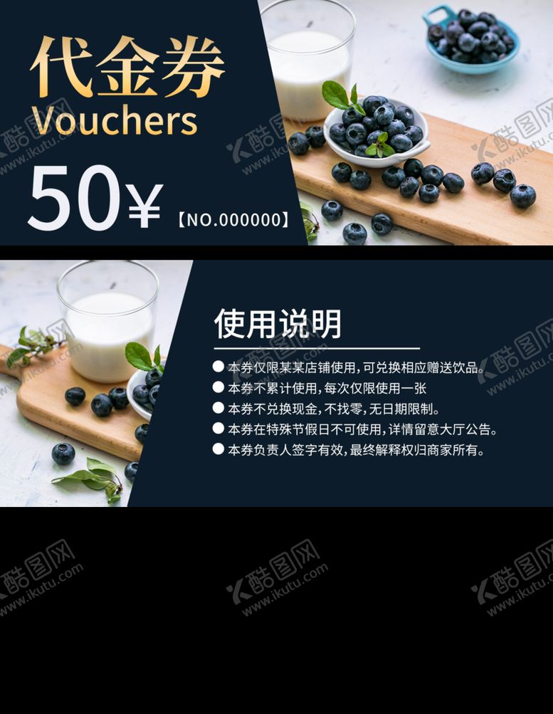 编号：96450809131010240624【酷图网】源文件下载-代金券  模板   PSD  PSD分层素材