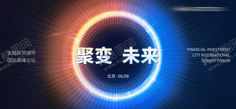 编号：45128601121248338383【酷图网】源文件下载-科技放射性聚集会议活动背景板