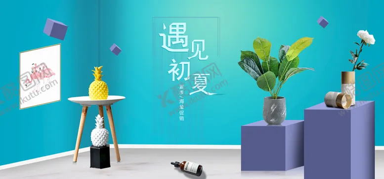 编号：45932609280239236719【酷图网】源文件下载-遇见初夏